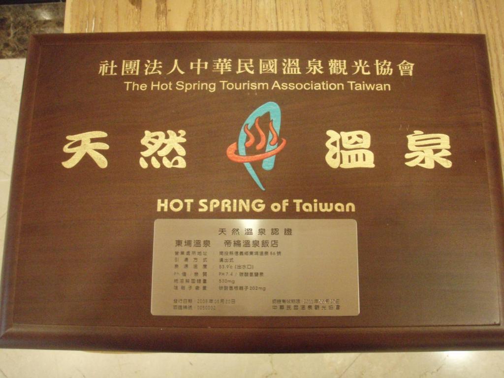 Dongpo Ti Lun Hotel Xinyi Eksteriør billede